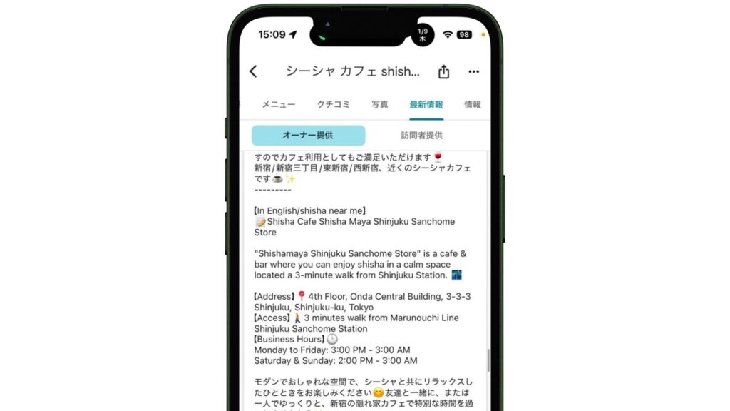 Googleマップ インバウンド集客